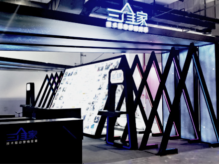 工程案例-三维家