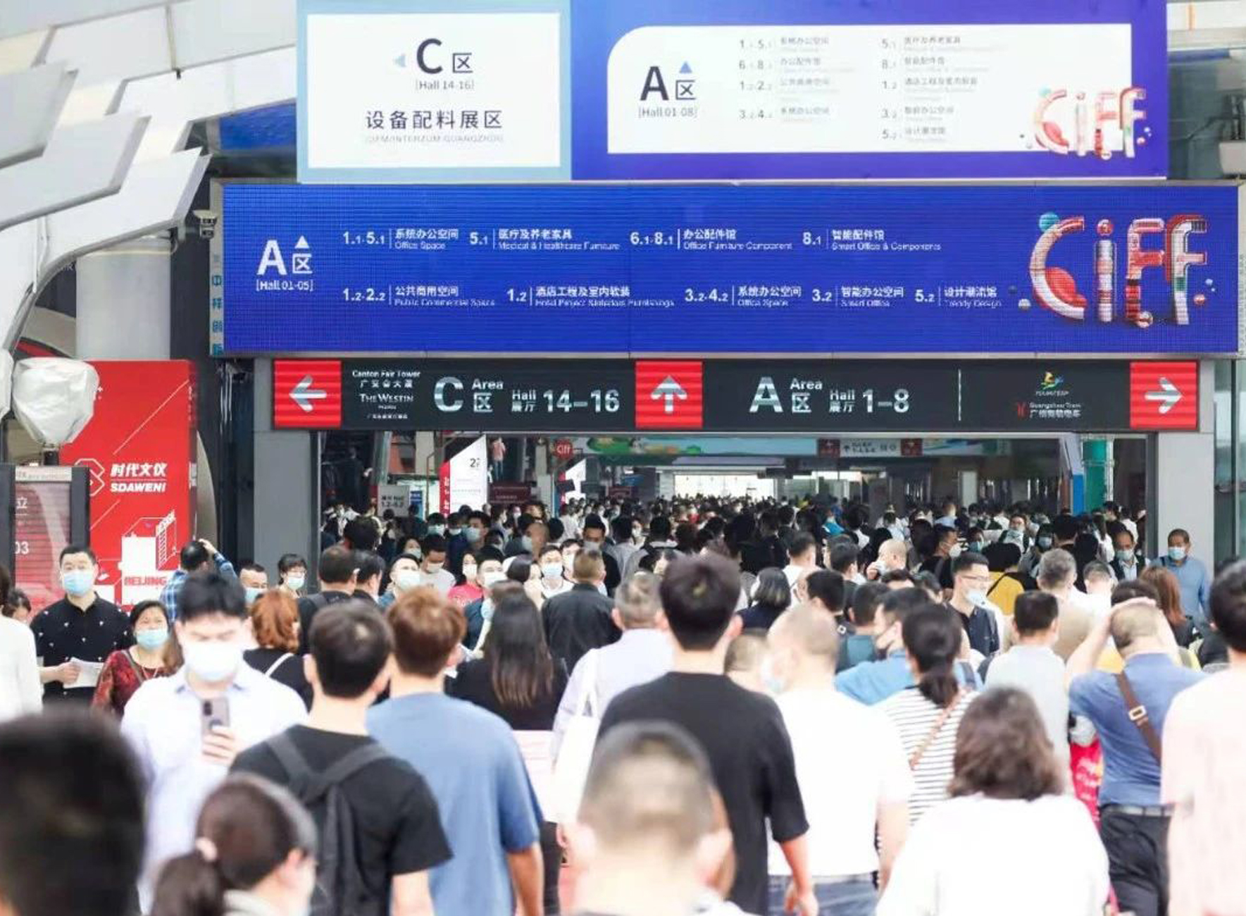 第47届中国家博会（广州）盛大开幕！