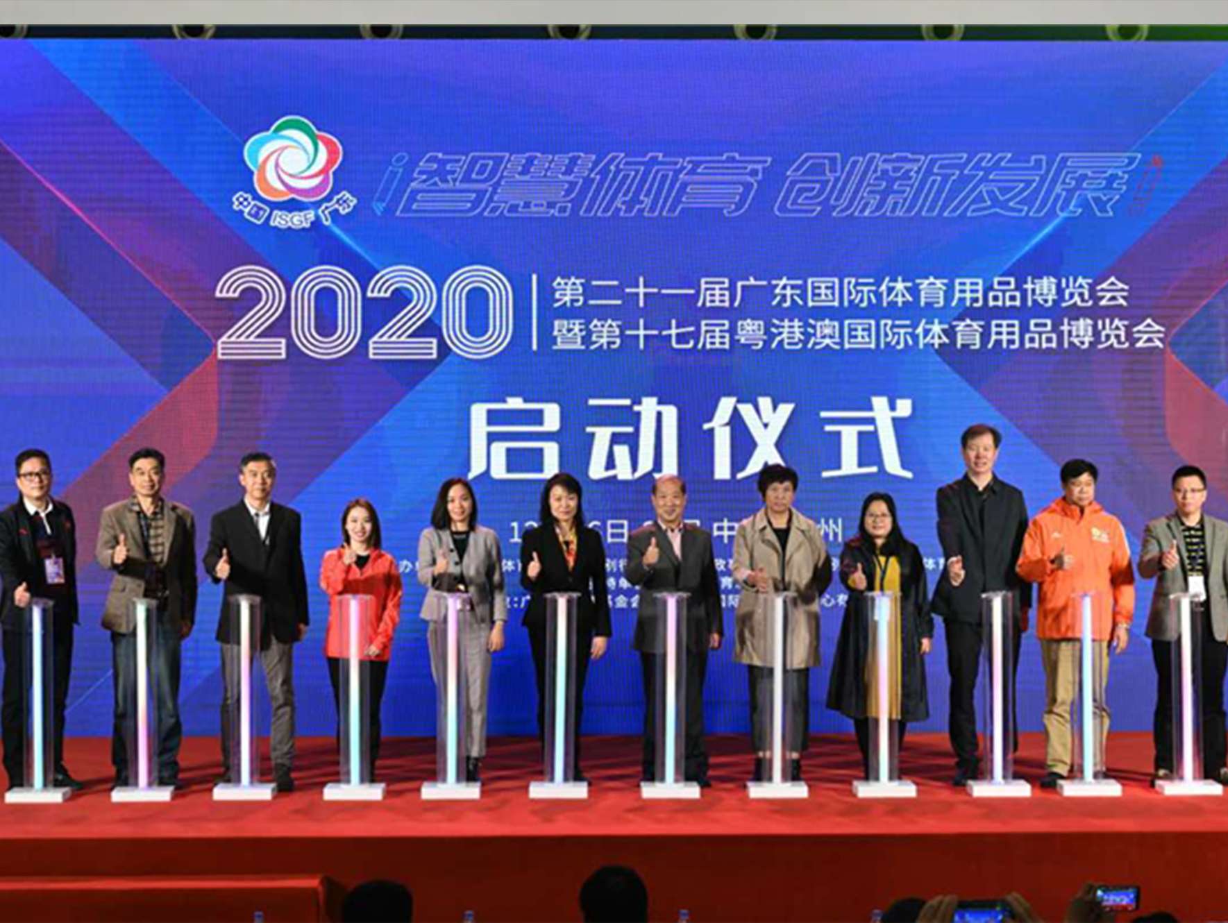 2020广东体育博览会盛大开幕，全面助推华南体育